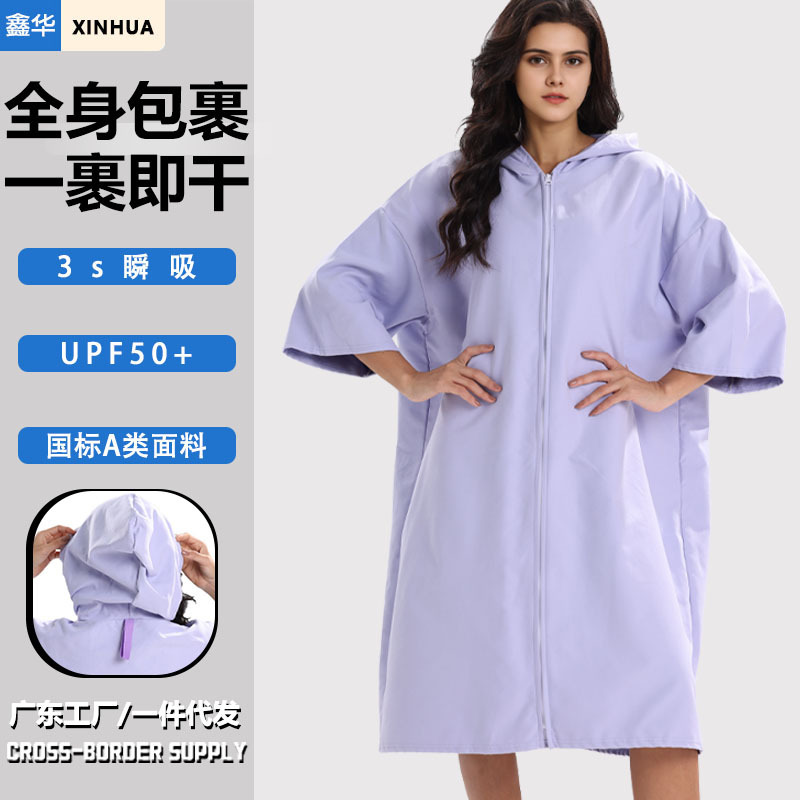 Surfing Quick-Drying Bathrobe Cape Swimming Towel Diving Beach Towel Absorbent Non-Shedding Extra Large Women's Warm