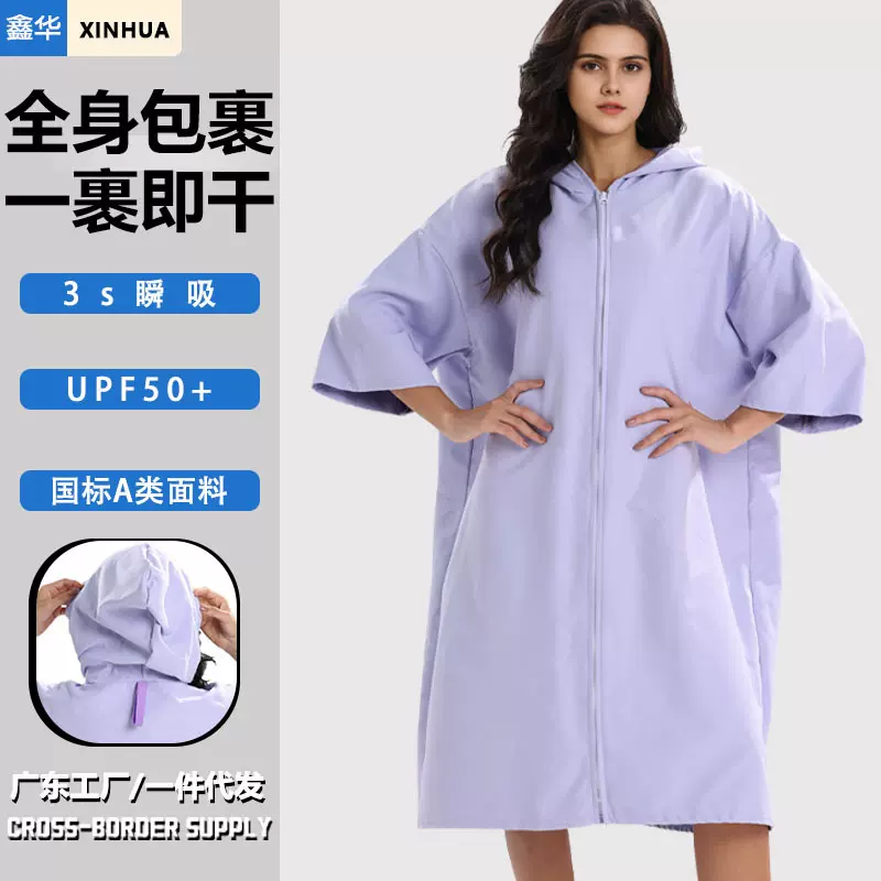 冲浪速干浴袍斗篷游泳浴巾潜水沙滩巾吸水不掉毛超大号女式保暖