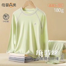 宝宝秋衣秋裤依翡丝超薄绒秋冬季儿童保暖内衣a类男童女童家居服