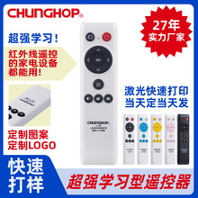 万能通用学习型遥控器电视空调智能学习多色按键遥控外壳定制logo