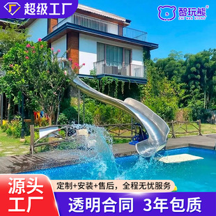 Non-Standard Customized Hotel Family Room Water Park Swimming Pool B&B Park Internet Celebrity Scenic Spot Outdoor Stainless Steel Slide