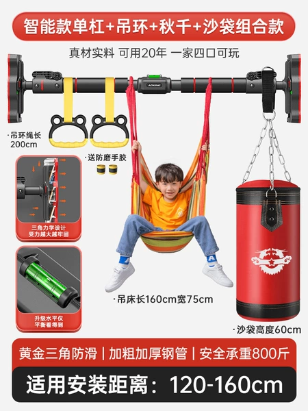 Smart model 120-160cm + hanging ring + sandbag + swing