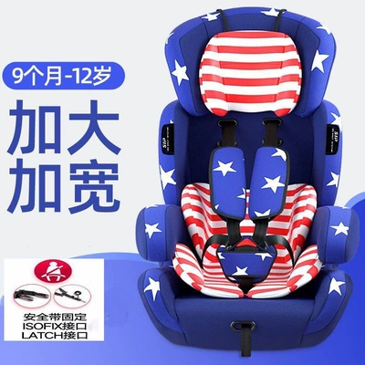 Car child safety seat, and Toddlers from 9 Months to - captain-america-soft-isofix-reinforcement-belt-latch
