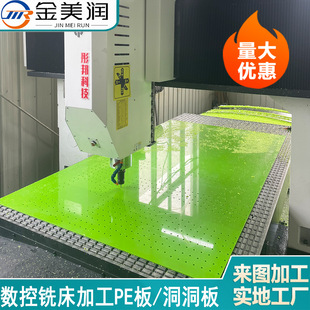 Meirun wholesale processing wear-resistant polymer PE board deep processing polyethylene board according to the drawing processing PE board processing parts