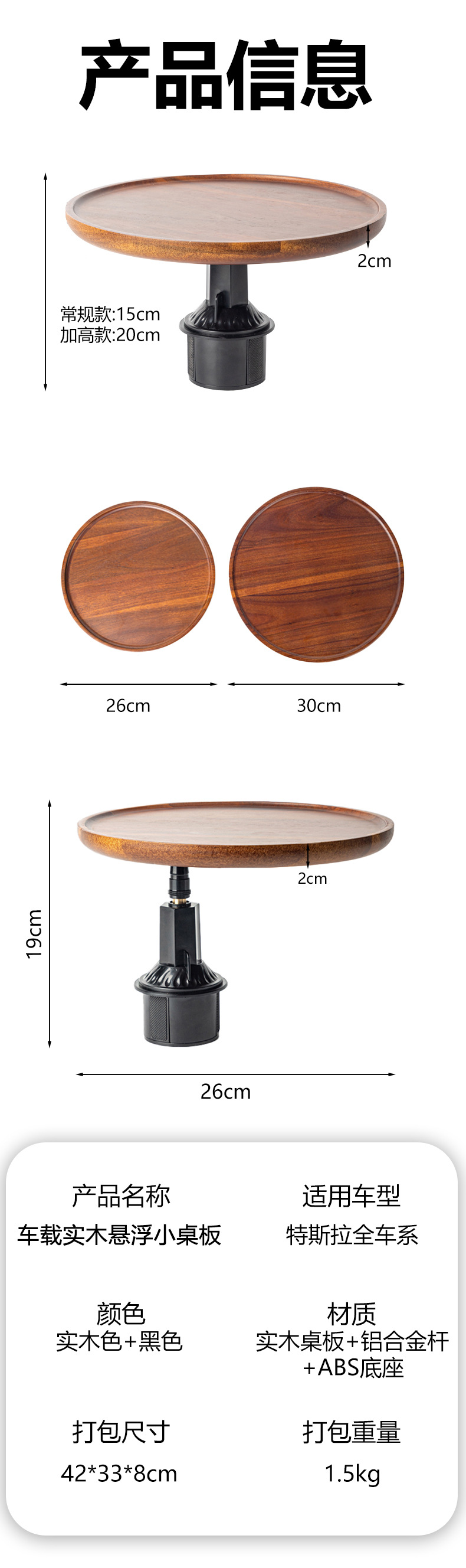 Suitable for Tesla's Entire Car Series, Solid Wood Suspended Small Table, Rotating Interior Supplies, Modification Accessories