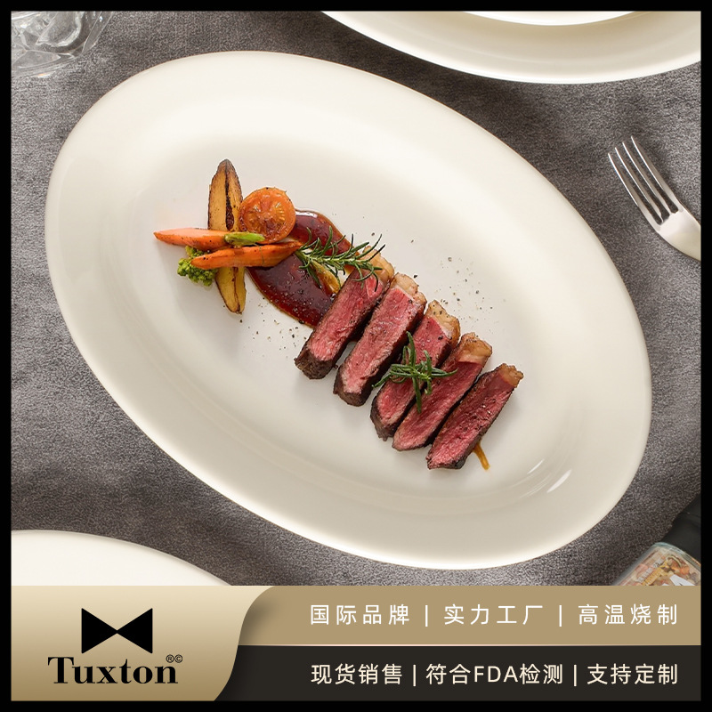 Tuxton High Temperature Resistant Ceramic Plate Steak Plate Oval Plate Fish Plate Dry Steamed Vegetable Oven Western Food Tableware