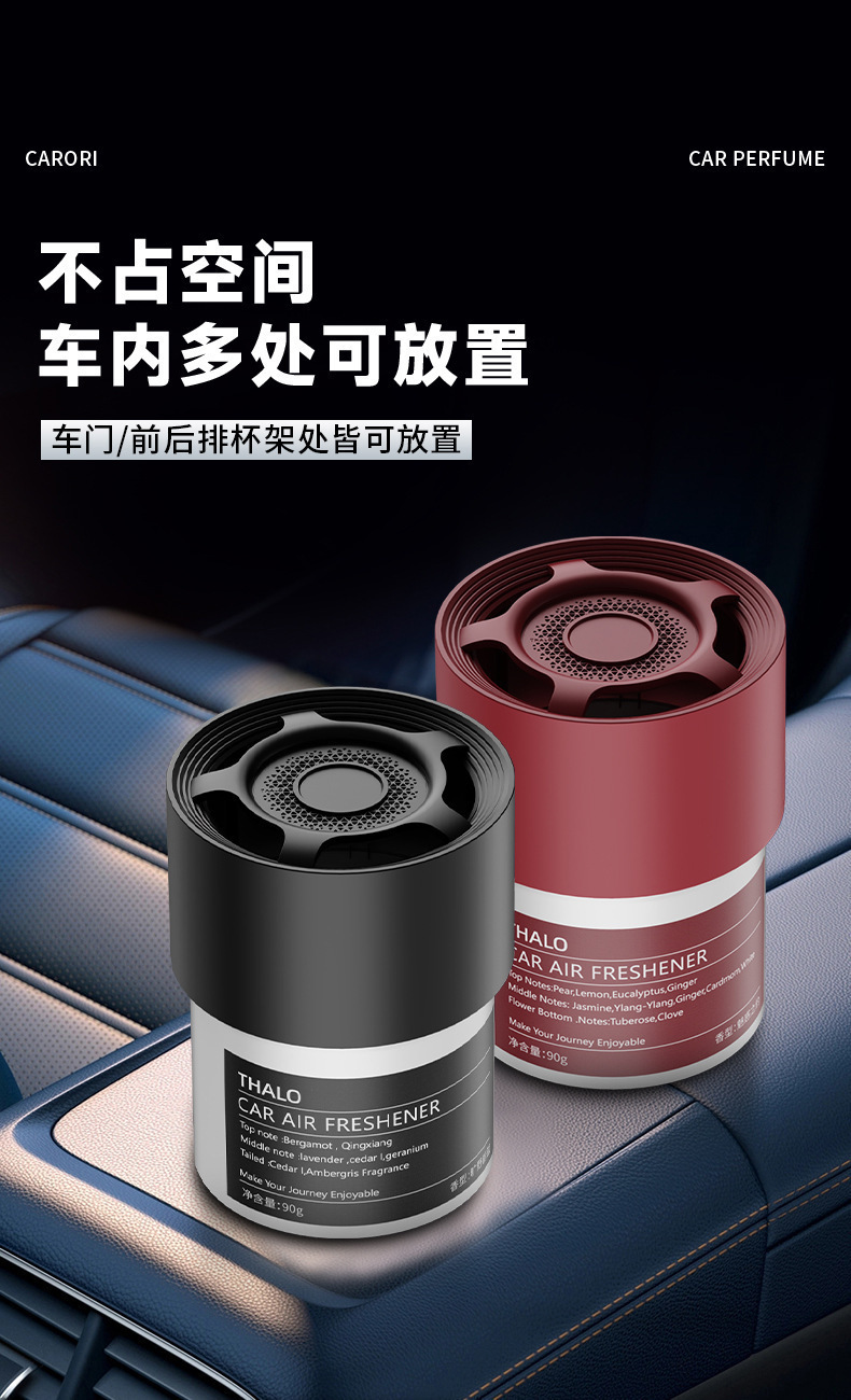 Xiangbainian Car Fragrance Alternative New Model Earth Song Solid Balm Perfume Car Fragrance In-Car Decoration