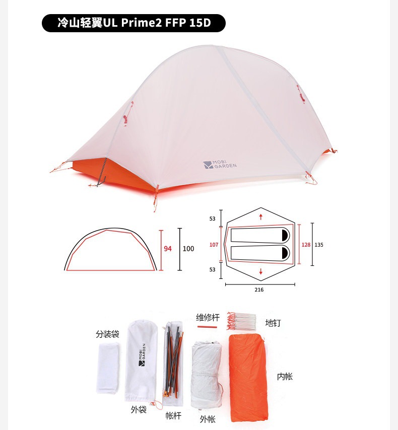 Mugao Di Cold Mountain Light Wing UL2 Tent 30D Outdoor Lightweight Long-Distance Hiking Tent Camping Overnight Tent