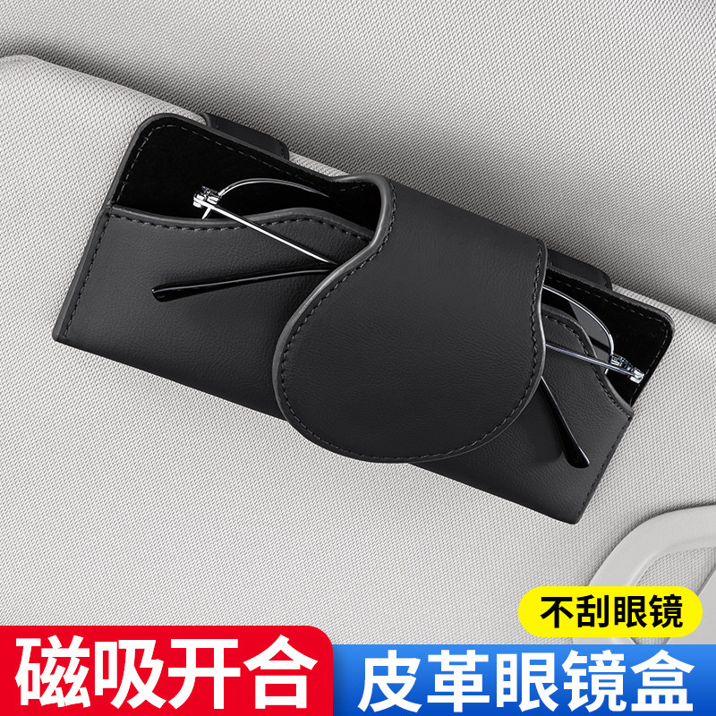 Car Leather Glasses Case Sun Visor Hanging Car Goodies Sunglasses Clip Storage Box Car Interior Decoration Supplies