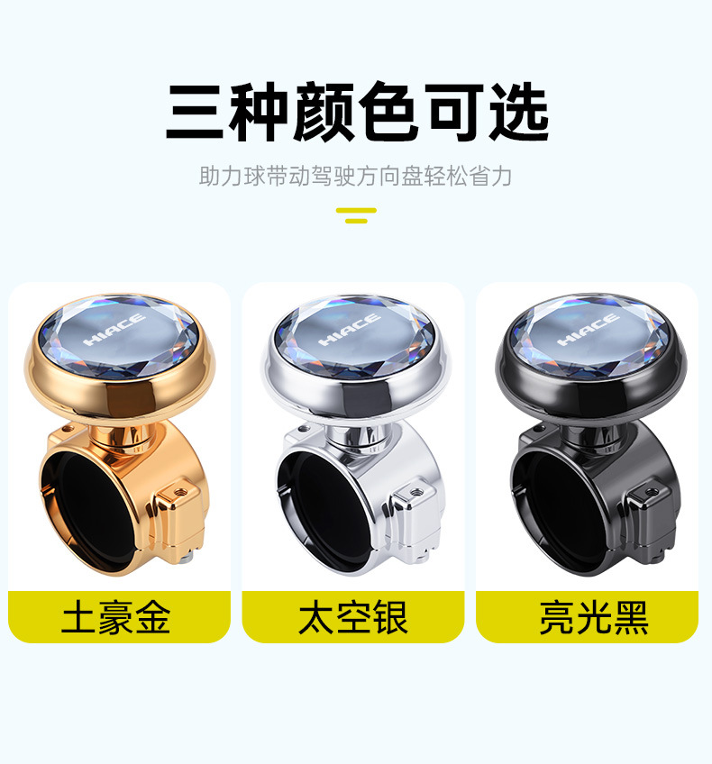 Car steering wheel power ball steering assistive device universal steering ball labor-saving ball power enhancer cross-border supply