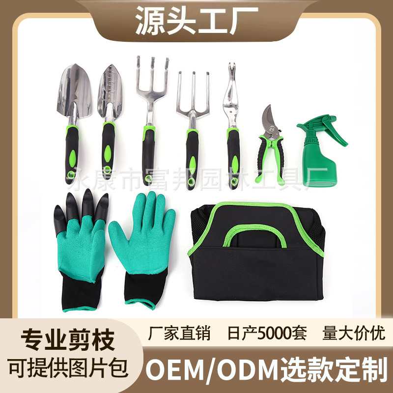 跨境货源园林修枝剪套装户外园艺盆栽多功能铲子手动粗枝剪刀批发