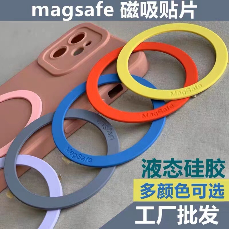 Manufacturer Wholesale Digital Liquid Silicone Magnetic Sheet Magsafe Wireless Charging Mobile Phone Case Accessories Magnetic Ring Ready Stock