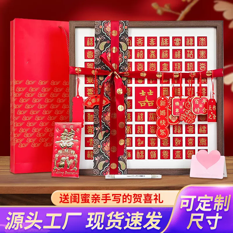 结婚饰品百喜图DIY手写临摹喜字浮雕相框送闺蜜结婚礼物客厅挂画