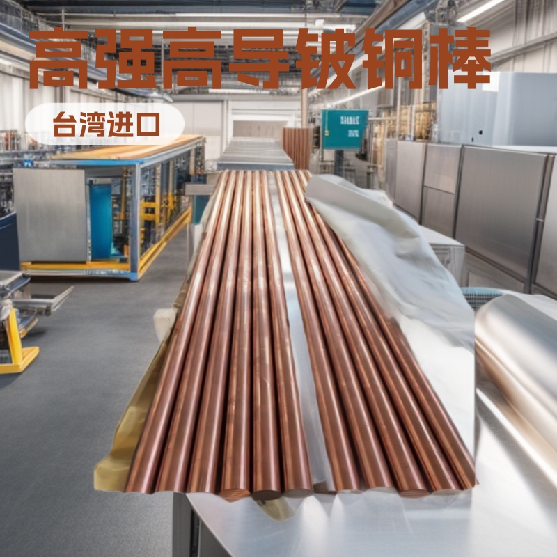 铍青铜棒C1700高强高导铜合金20-30-40-50mm铍铜棒C17000铍青铜