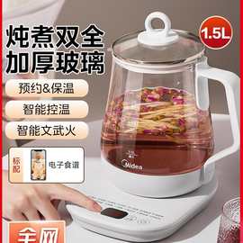 美.的养生壶大容量家用小型多功能办公室烧水煮茶器煎药壶15201