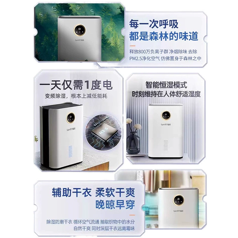 Dehumidifier household moisture absorption room silent dehumidifier return to Nantian air purifier integrated machine