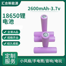 ֱ18650늳2600mAh3.7V  ɳ늇FͲо늳