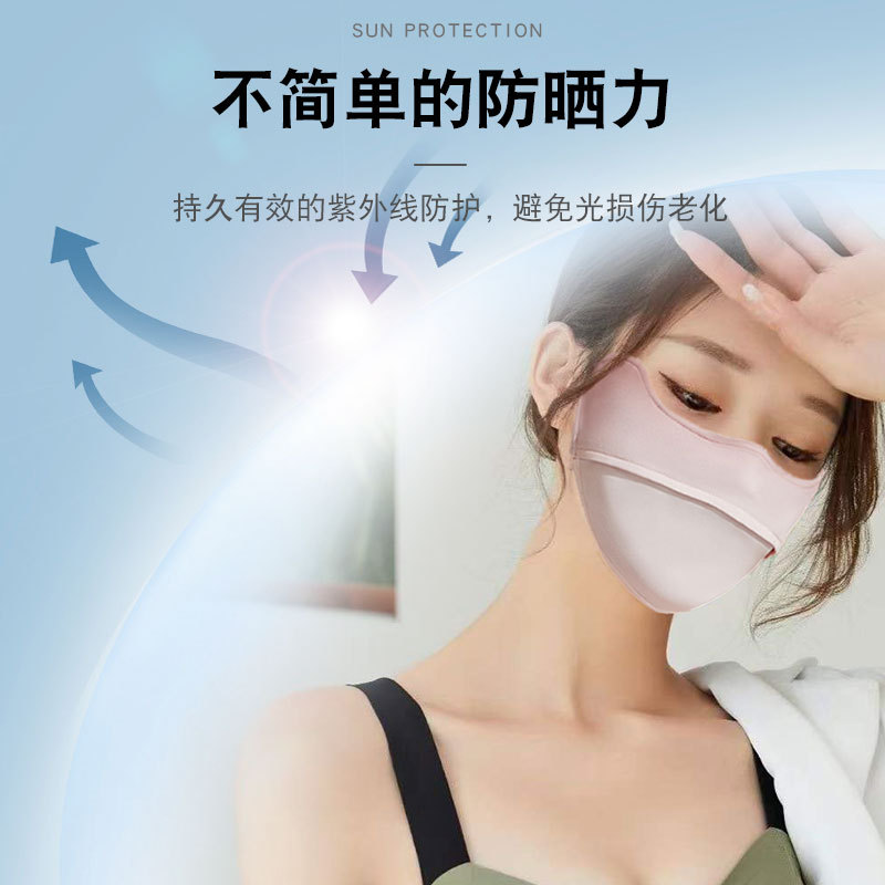 Summer Sun Protection Women High-Quality UV Shielding Eye Corner Protecting Summer Thin Breathable 3D Stereo Face Mask