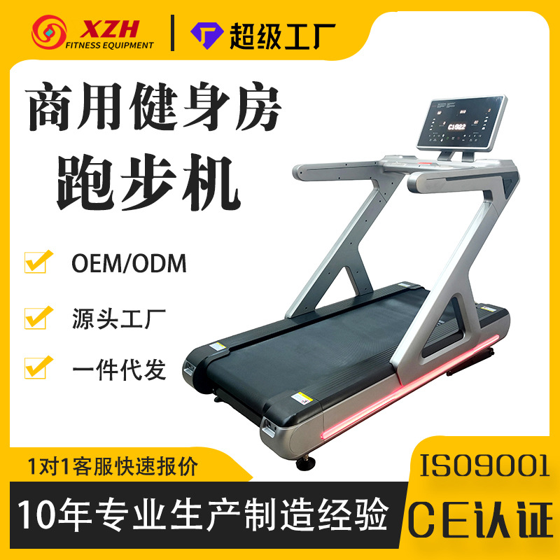 Cross-Border Factory Commercial Gym Treadmill Treadmill Electric Slope Silent Multi-Functional Running Machine