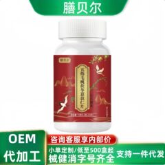 Shanbel 五本指桃、ポリア、大麦フレーク 120 錠/ボトル在庫あり、卸売メーカー直販公式