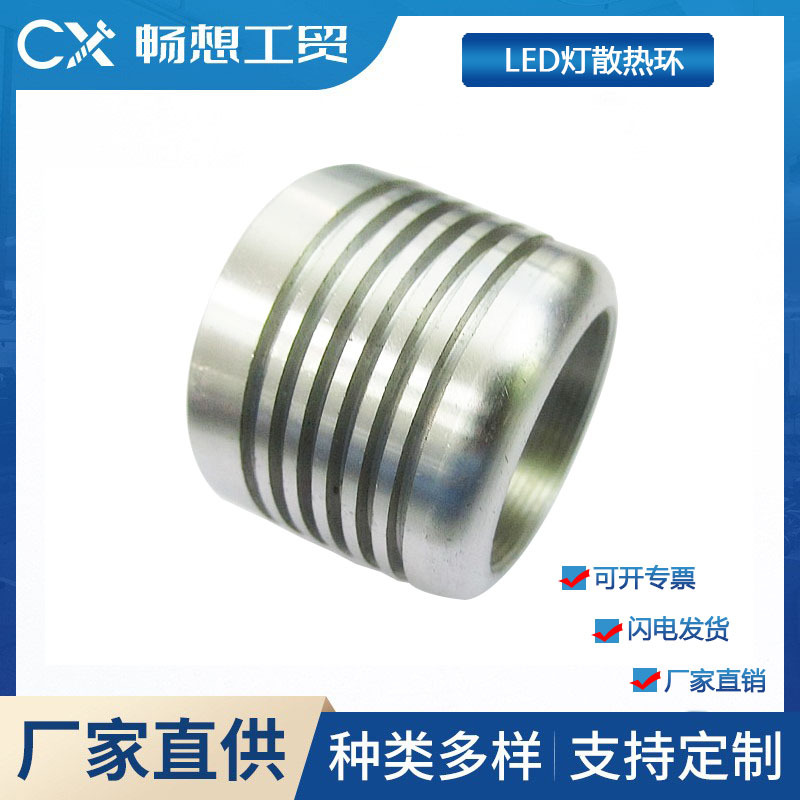工厂数控车床铝合金零件加工 CNC车削铝零件加工 LED灯散热环加工