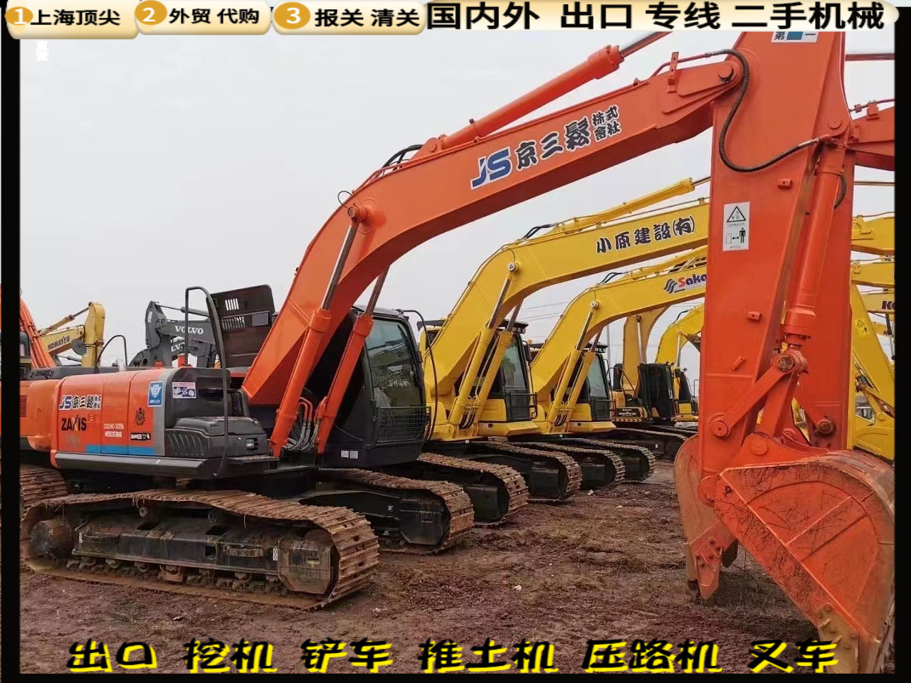 Exportación de excavadoras grandes al mercado de excavadoras usadas Hitachi 300 y 350