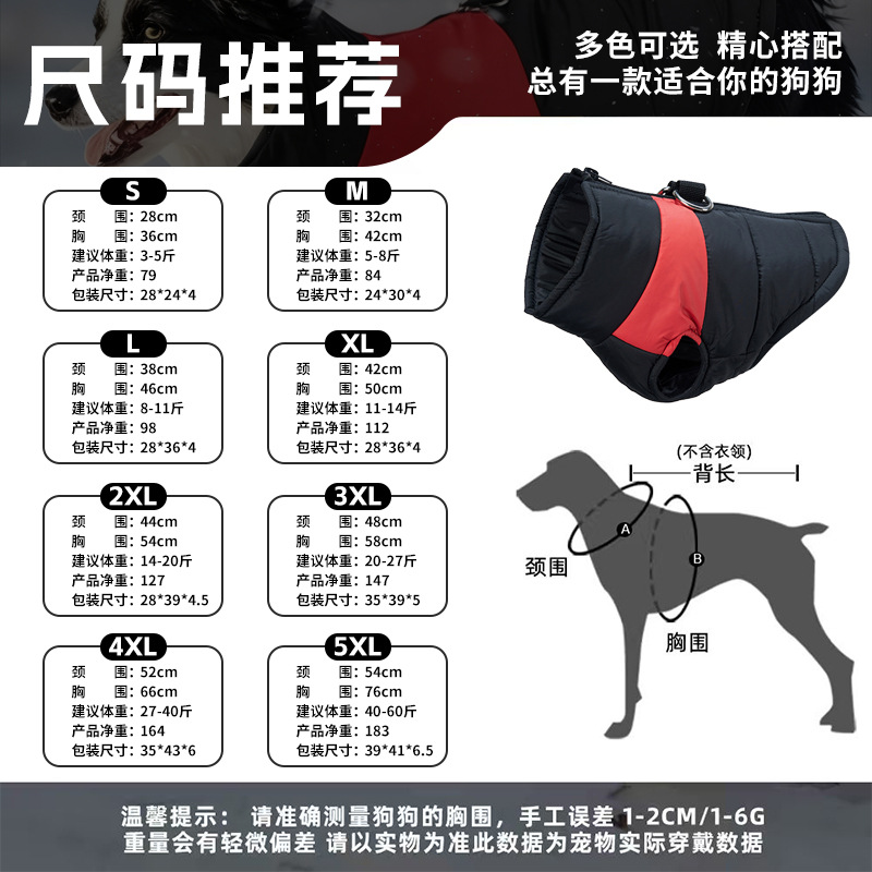 新款宠物棉衣冬季狗狗衣服秋冬保暖棉服小型犬用加厚防风马甲批发