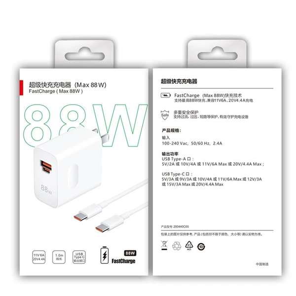 88W charging head+1 meter data cable (box)