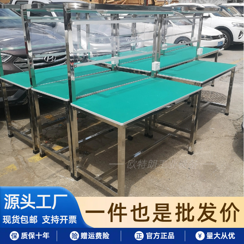 カスタマイズされた 304 ステンレス鋼操作テーブル実験テーブル無塵ワークショップテーブルツール吊り板ライトスタンド|undefined