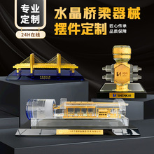 水晶模型摆件桥梁器械K9汽车飞机企业纪念品定做雕刻工艺白水晶