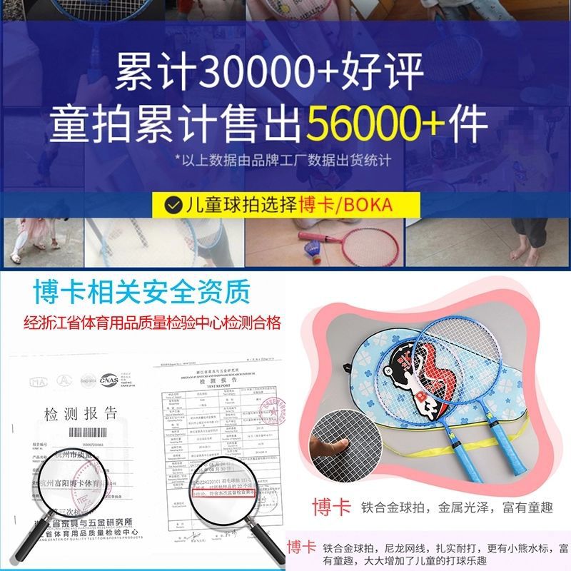 Boca raqueta de bádminton 3 pares de 4 pares de ropa familiar para padres e hijos niños un solo adulto doble batida amateur primaria