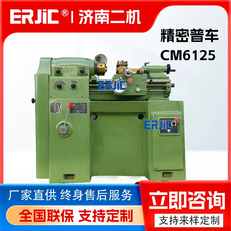 普通车床 cm6125 小型精密车床 精细车床 CM6125车床