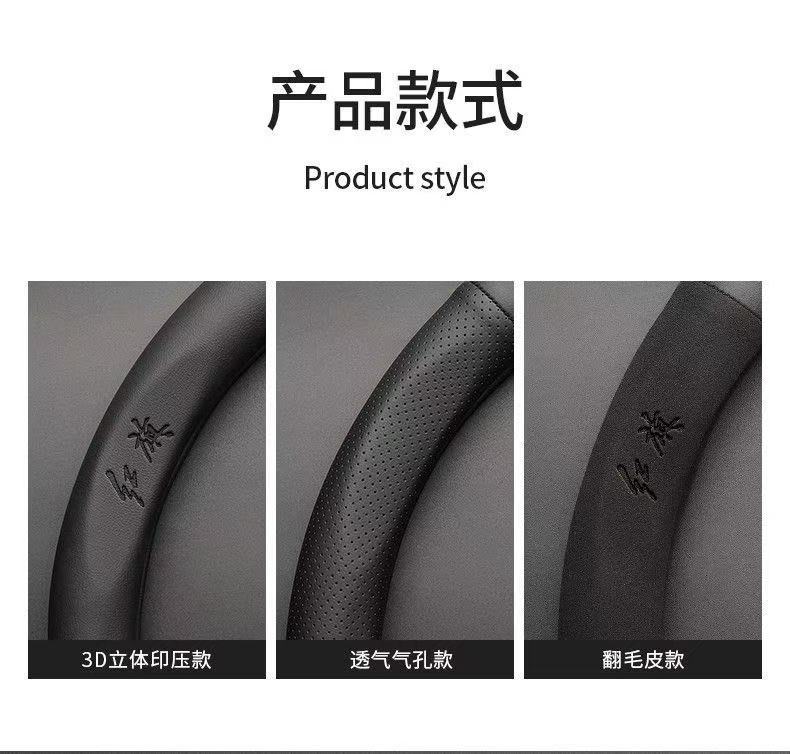 Suitable for Hongqi H5/H9/Eqm5/H7/Ehs9 Steering Wheel Cover Genuine Leather Suede Carbon Fiber Car Handlebar Cover