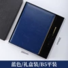 B5 paperback gift box (blue)