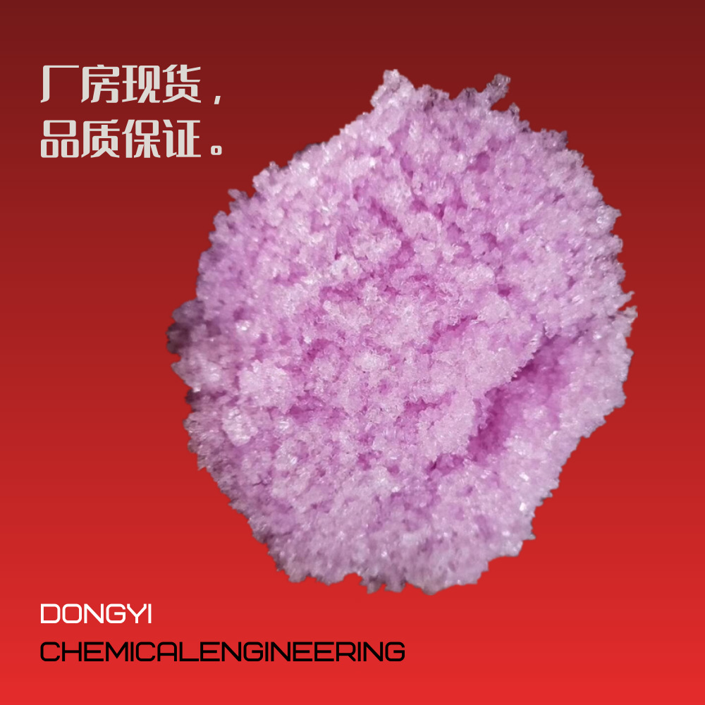 【醋酸锰】四水锰饲料添加剂工业99%级厂家直供量大优惠高纯度