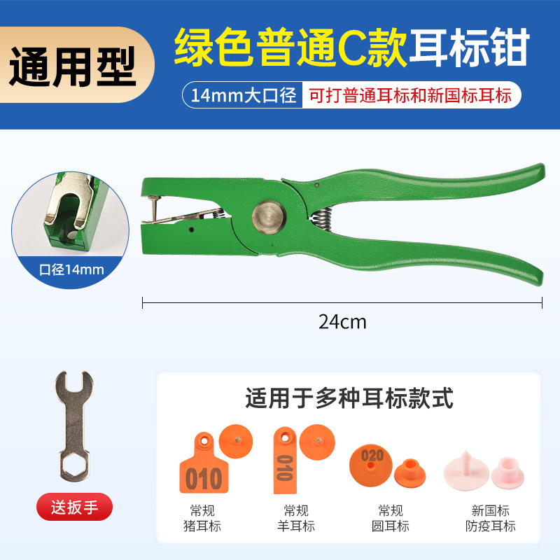 Alicates para Etiquetas de Oreja de Cerdo y Oveja, Alicates Veterinarios para Etiquetas de Oreja de Cerdo y Oveja, Alicates para Etiquetas de Oreja de Ganado, Alicates para Etiquetas de Oreja, Clips Metálicos para Etiquetas de Oreja image 10