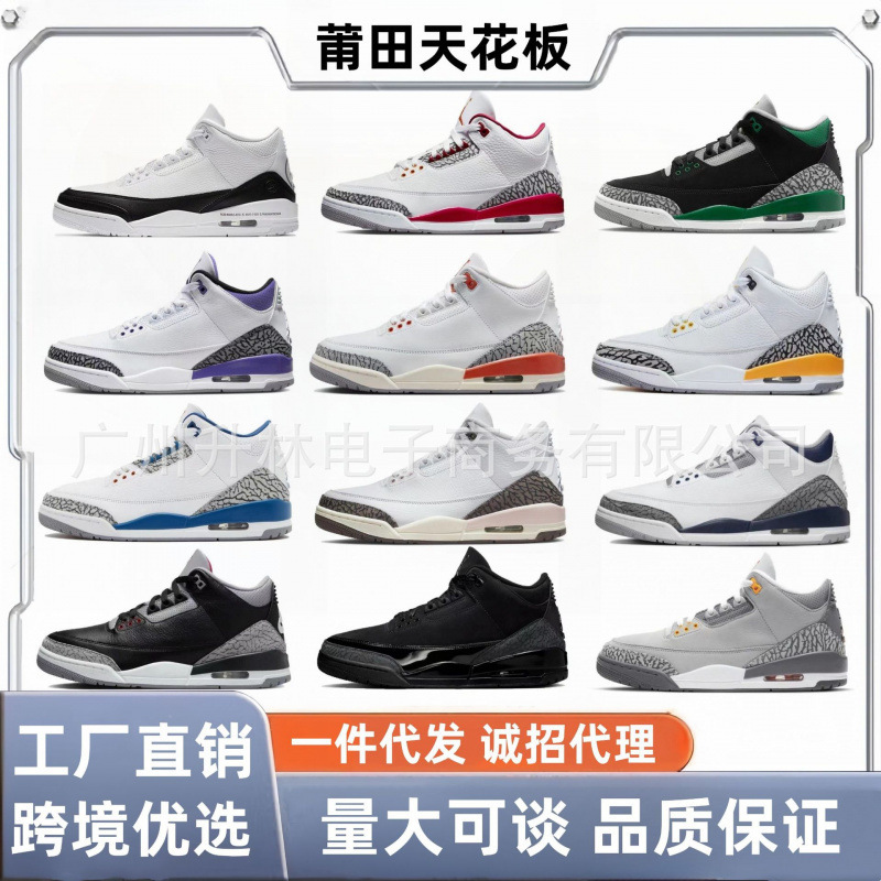 Zapatos de baloncesto para hombres, zapatos casuales para hombres, Carolina del Norte, zapatos de carreras de Fujiwara, AJ3, zapatos sonrientes, zapatos de pareja para mujeres.