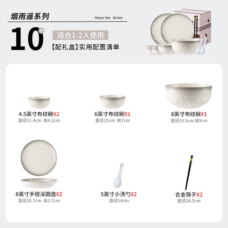 Juego de 10 piezas-Yanyuyao-caja de regalo