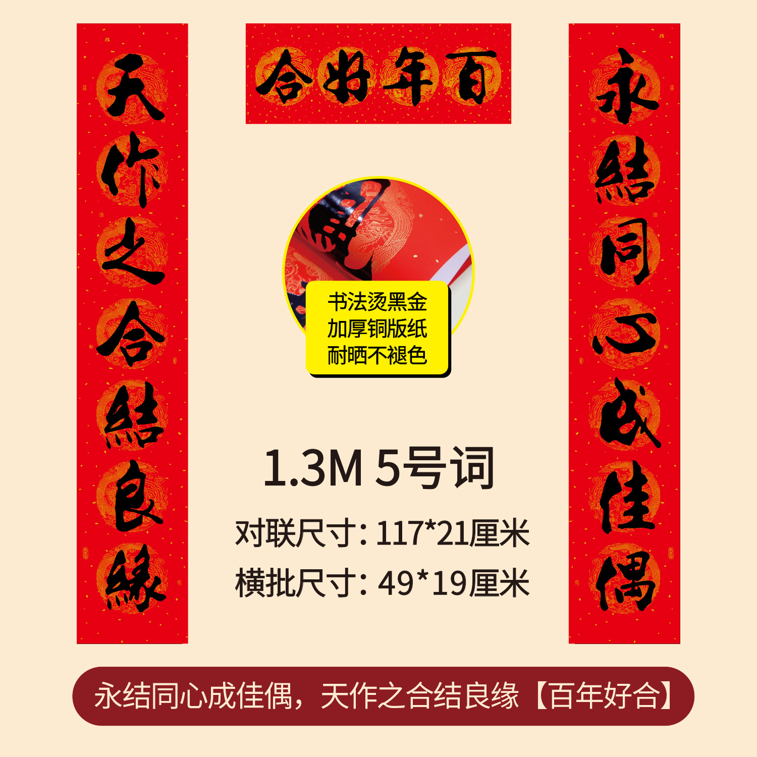 2026 wedding supplies xi character for wedding ceremony couplet wedding couplet door calligraphy boxed decorative door marriage couplets prosperity brought by the dragon and the phoenix