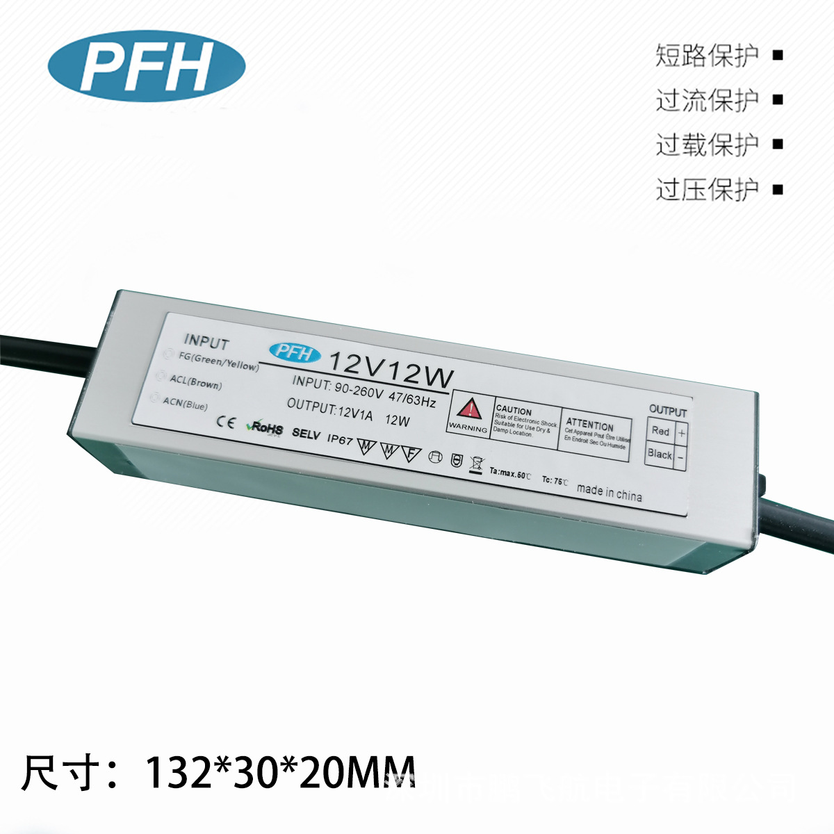 现货12V12W硬灯条防水电源 18W超薄灯箱电源