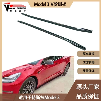 side skirt skirt footboard – Spoiler