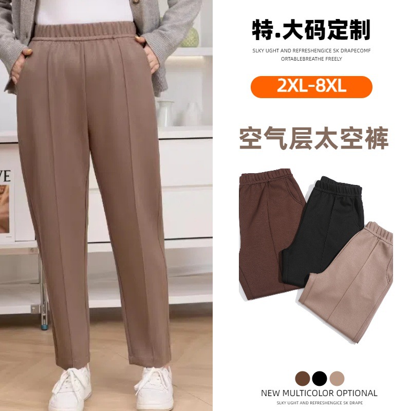 胖mm200斤加肥秋冬新款休闲长裤高腰宽松橡筋萝卜裤女显瘦垂感裤