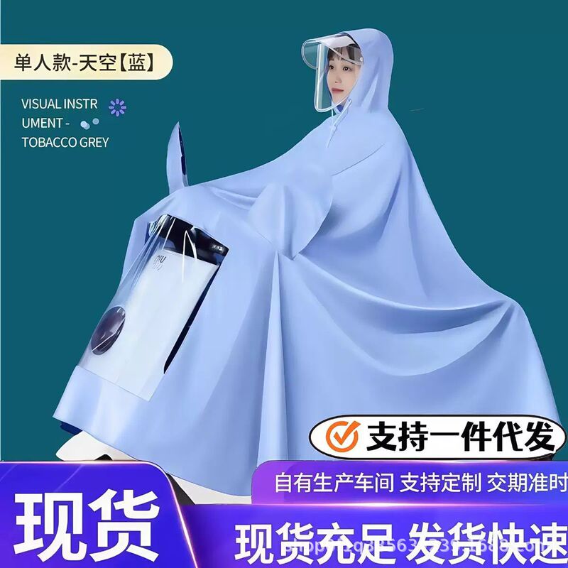 Morandi Electric Poncho Raincoat Anti-rainstorm Full-body Electric Motorcycle Single Extra-large Thickened Men's and Women's New Style Morandi Electric Poncho Raincoat Anti-rainstorm Full-body Electric Motorcycle Single Extra-large Thickened Men's and Women's New Style