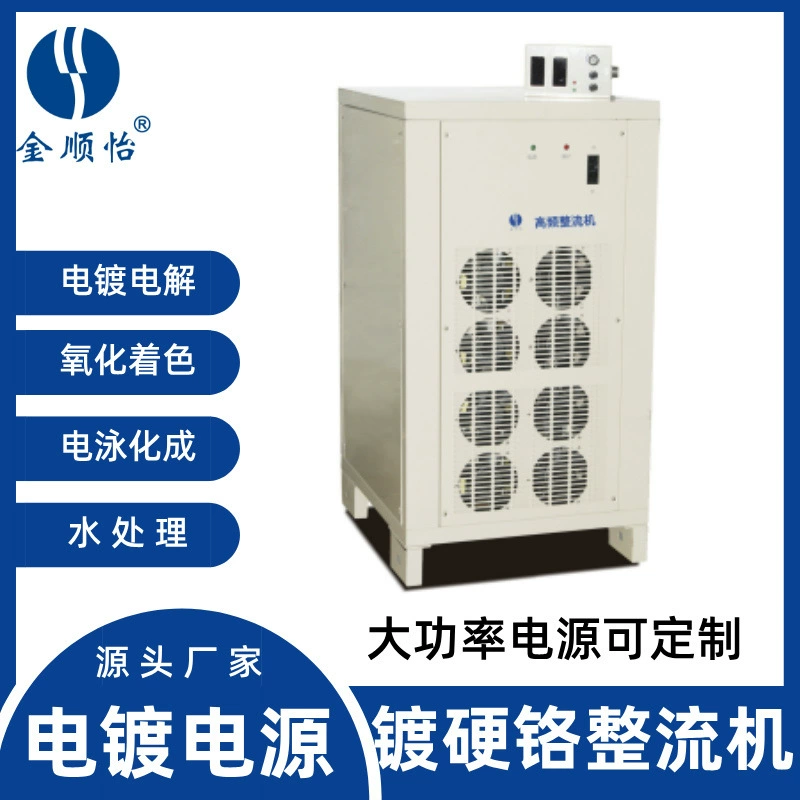 Высокочастотный гальванический выпрямитель Jinshunyi STP500A1000A для твердого хромирования, для медной, цинковой, никелевой и оксидной гальванизации, постоянный ток