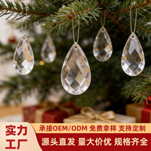 特A亚克力透明天使泪水滴吊孔水晶灯配件珠帘门隔断圣诞装饰挂件
