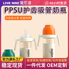 赤ちゃんPPSU哺乳瓶0 ~ 6ヶ月の膨張防止児童哺乳瓶1歳以上の歯保護転倒防止ストローカップ