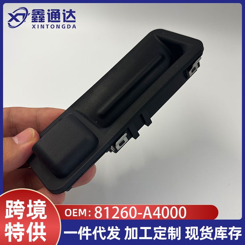 81260-C5010 is suitable for the tailgate switch and trunk switch button of the Kia SORENTO
