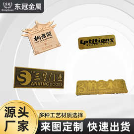 家具门窗标牌logo定做凹凸标沙发吊牌锌合金铭牌服饰箱包定制