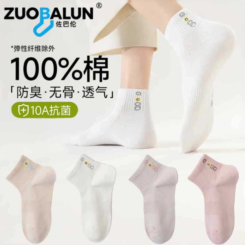100% cotton women's mid-calf socks, pure cotton antibacterial, odor-resistant, sweat-absorbent seamless socks, summer all-cotton short socks, women's socks wholesale 100% cotton women's mid-calf socks, pure cotton antibacterial, odor-resistant, sweat-absorbent seamless socks, summer all-cotton short socks, women's socks wholesale
