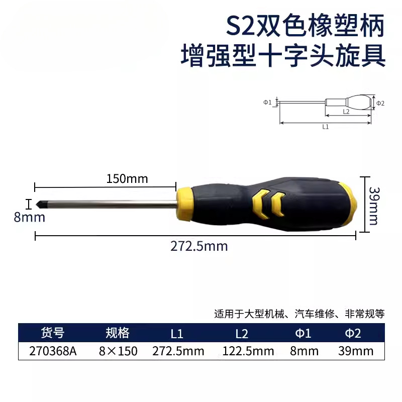 Gran Muralla Seiko cruzada destornillador industrial mejorado mango de goma y plástico con tornillo magnético lote de electricista doméstico decoración